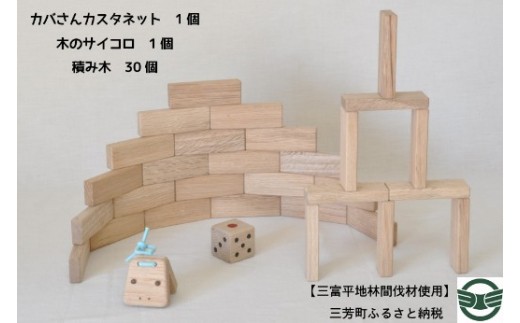 カバさんカスタネット・サイコロ・積み木セット 水色
