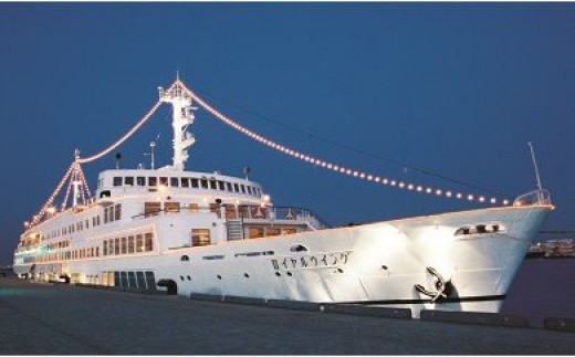 ロイヤル ウイング 横浜