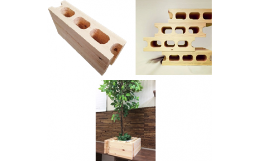 木製ブロック レッドウッド集成材 岐阜県七宗町 ふるさと納税 ふるさとチョイス