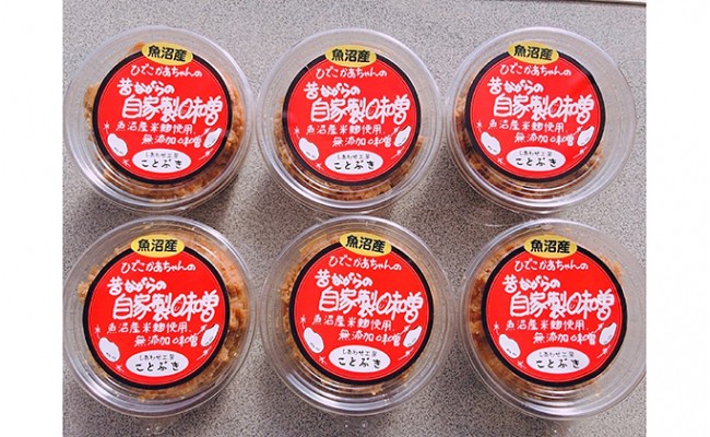 №5762-0406]魚沼産 ひでこかあちゃんの自家製味噌 - 新潟県魚沼市