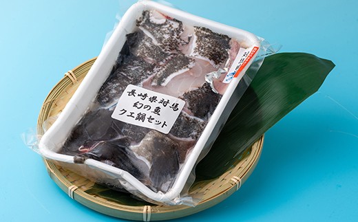 A 146 幻の魚クエ鍋セット 400g 長崎県対馬市 ふるさと納税 ふるさとチョイス