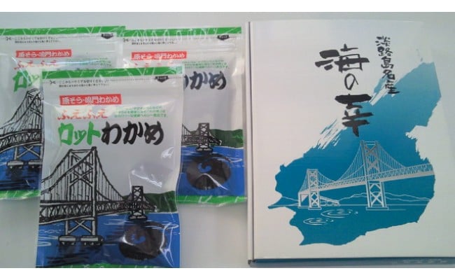 カットわかめ30g×5袋入り 鳴門海峡の激流で育まれました！お料理簡単入れるだけ！！ - 南あわじ市南あわじ市 | ふるさと納税 [ふるさとチョイス]