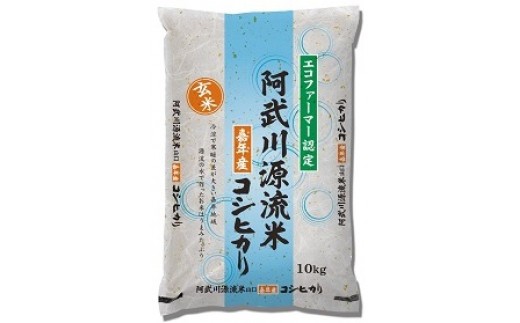 D 121 阿武川源流米玄米10 山口県山口市 ふるさと納税 ふるさとチョイス