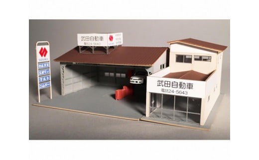 No.022 Nゲージペーパー製キット 懐かしい自動車修理工場 / ペーパークラフト ジオラマ 建物 鉄道模型 趣味 玩具 群馬県