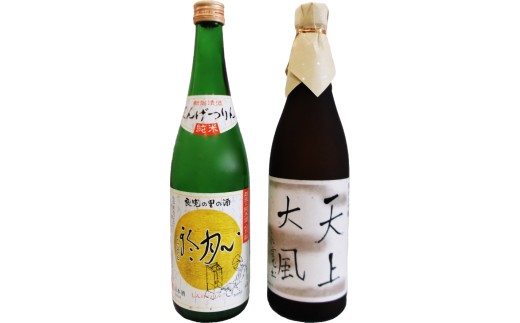 良寛の里の酒 天上大風 純米大吟醸、心月輪 純米酒