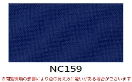 【色見本】クッションカラー「NC159(青色)」