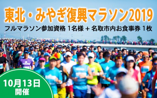 地元スポーツチームとのコラボパッケージ! 【ふるさと納税】 坊ちゃん石鹸セット