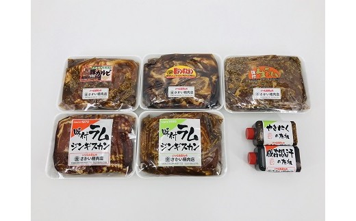 生ラムジンギスカン3種類に加えて豚ジンギスカンと豚カルビの合計5種類が一度にご家庭で味わえます