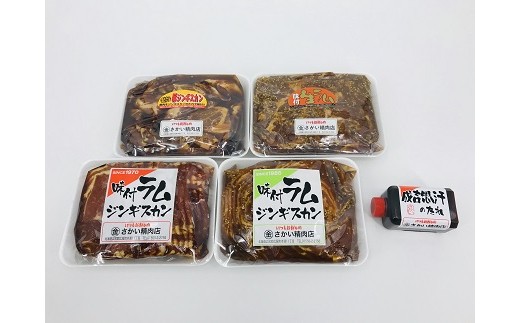 味付けラムジンギスカン3種類に加え、豚ジンギスカンも味わえる