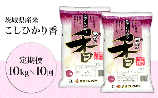 ※画像はイメージです。実際は毎月10kgを1袋ずつ、10カ月にわたりお届けします。