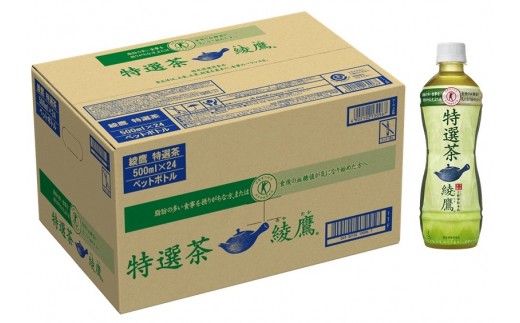 【佐賀県基山町】A-204C 綾鷹 特選茶 PET 500mlPET×24本（１ケース）【特定保健用食品】