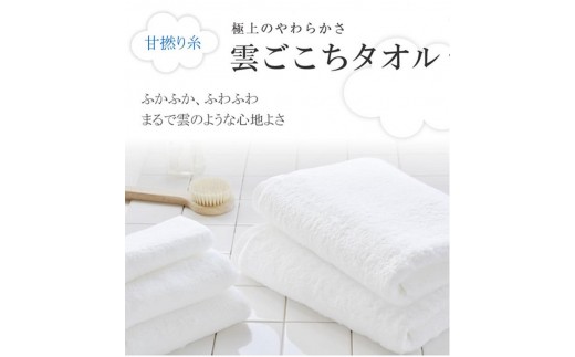 今治タオルブランド認定）雲ごこちバスタオル １枚 今治タオル バス