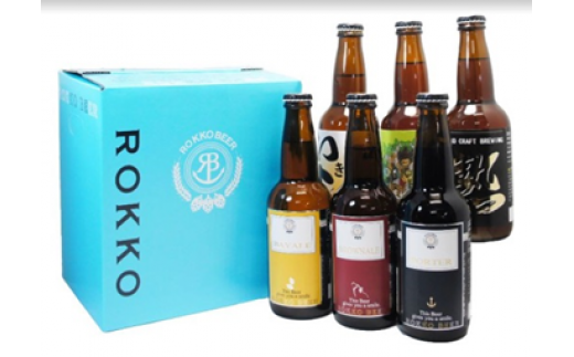 六甲ビール6種セット（6本）