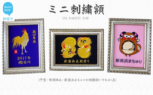 太鼓台 布団締め 1/5 サイズ 特別オーダー品 - 工芸品