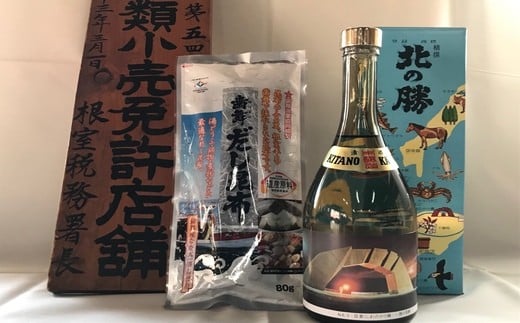 A-08001 【年内配送】根室の地酒 北の勝本醸造720ml×1本と昆布セット