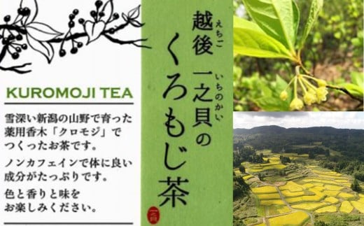 12 04くろもじ茶3袋セット 新潟県長岡市 ふるさと納税 ふるさとチョイス