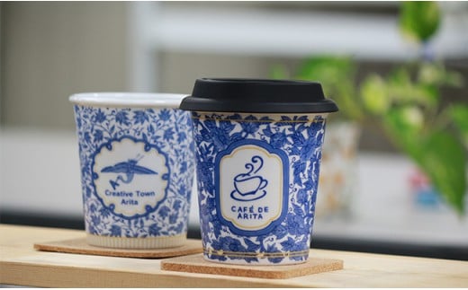 A25-64 限定品！ 有田焼coffeeタンブラー ペアセット Café de ARITA