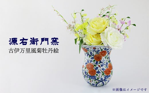 有田焼、花瓶、菊の門んが入っています。 | hartwellspremium.com
