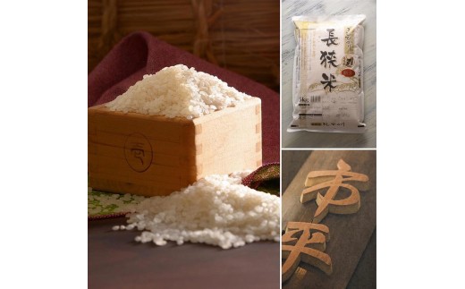 この風土でしか作ることのできない特別なお米