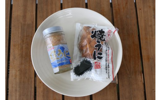 塩うに 焼うに 各1