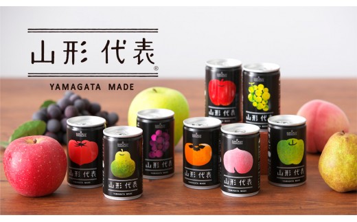 36　山形代表ジュース15本入り×2箱