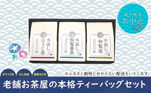 【ふるさと納税】 知覧茶の香りのちらん茶せっけん3個