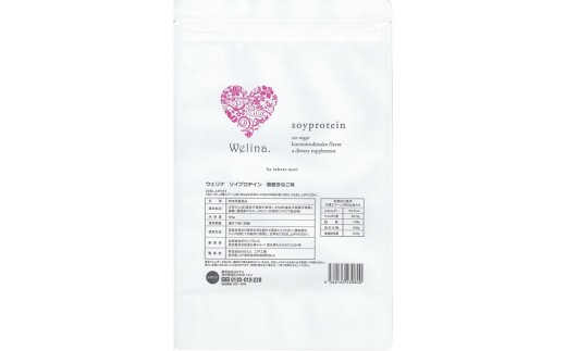 14A-5 ウエリナ ソイプロテイン 黒蜜きなこ味 500g