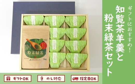 知覧茶の香りのちらん茶せっけん3個 【ふるさと納税】