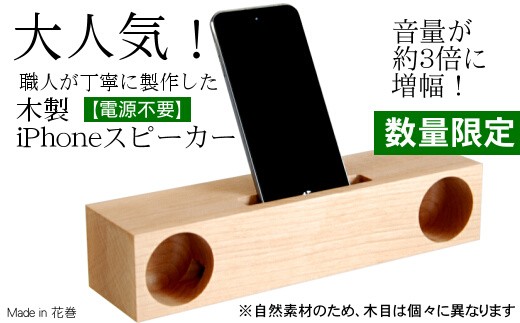 iPOD ２台＆木製スピーカー３点セット iPhone使用可能