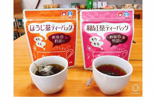 【静岡県森町】和紅茶ティーバッグ2g×20ヶ入×3袋、上ほうじ茶ティーバッグ2g×20ヶ入×3袋