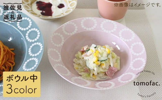 VA40 【波佐見焼】サークルリング ボウル中 3色セット【陶芸ゆたか】-1