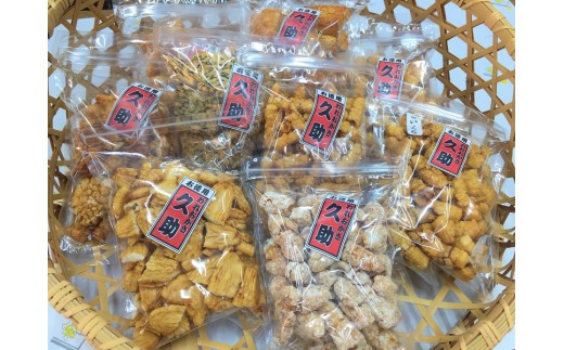 食べ応え十分!9袋の詰め合わせ