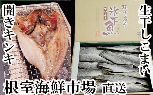 A-28004 根室海鮮市場＜直送＞紅鮭5切×6P(計30切、約1.5kg) - 北海道 ...