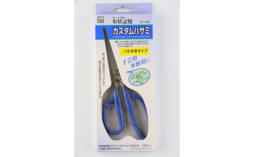 形状記憶ｶｽﾀﾑﾊｻﾐ ﾊﾞﾈ付 右手用 青ﾊﾝﾄﾞﾙ H14 16 岐阜県関市 ふるさと納税 ふるさとチョイス