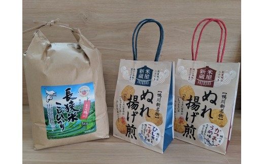 お米とおせんべいのセットはギフトにも◎