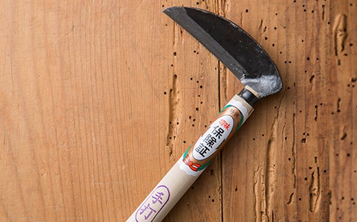 鍛造手打ちの「草取鎌」