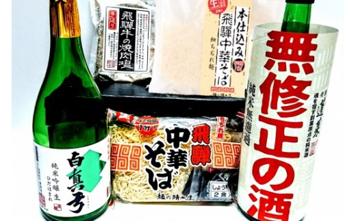 こだわりの日本酒・純米酒好きな方のためのセットです