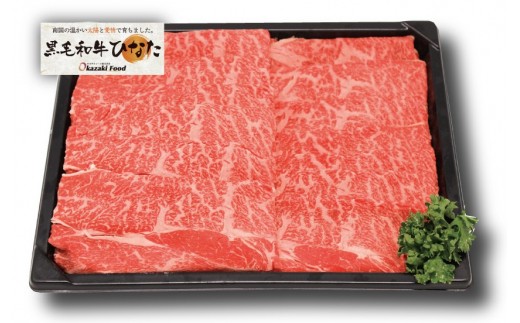 黒毛和牛ひなた 肩ローススライス