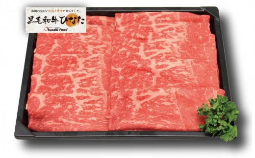 黒毛和牛ひなた モモスライス