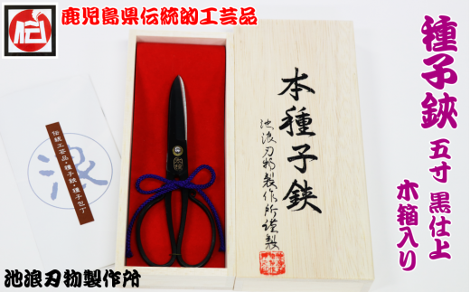5寸(全長15cm)というサイズが、大き過ぎず、小さ過ぎず、カッコいいのに、実用的!いつかは持ちたい大人の鋏。