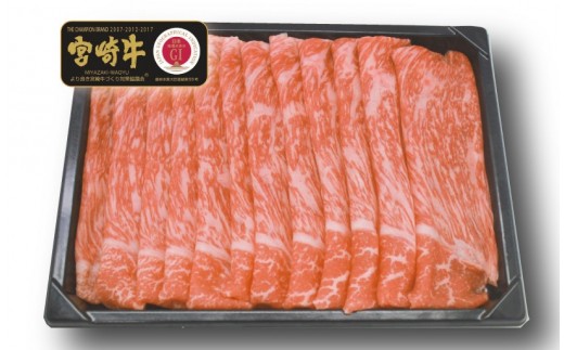 宮崎牛モモスライス