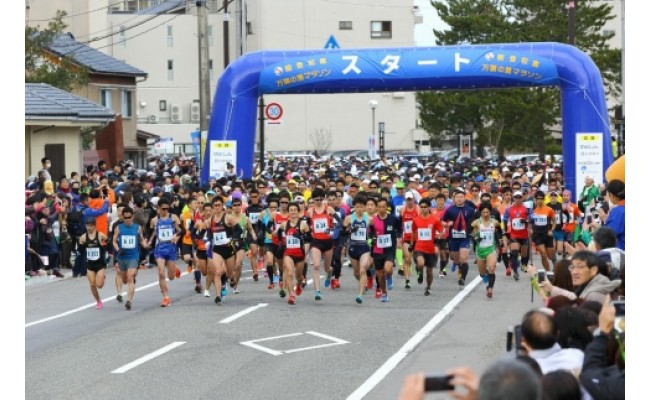 能登和倉万葉の里マラソン出走権 １名様分 石川県七尾市 ふるさと納税 ふるさとチョイス