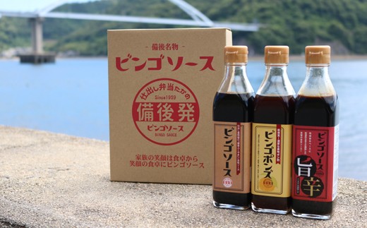 2種類のソースとポン酢の3本セット