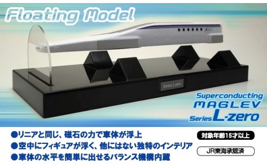 Jr東海監修済 超電導リニアｌｏ系フィギュア H060 003 愛知県碧南市 ふるさと納税 ふるさとチョイス