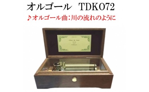 伝統の技術と職人の粋を集めた最高級のオルゴール。