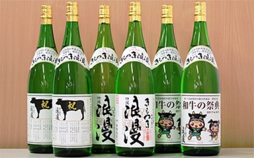 444-1 【年内配送12月1日入金まで】【本格いも焼酎】きもつき浪漫焼酎（特撰）6本ｾｯﾄ - 鹿児島県鹿屋市｜ふるさとチョイス - ふるさと納税 サイト