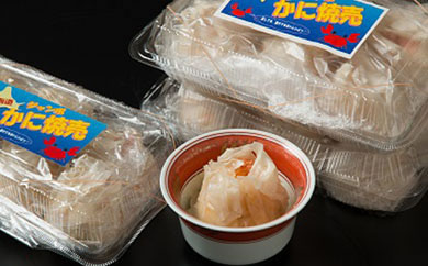 【北海道網走市】特製手造りジャンボ蟹焼売10個セット（網走加工）