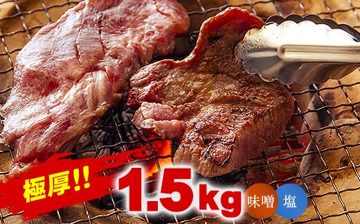 "極厚!!厚切り牛タン1.5㎏