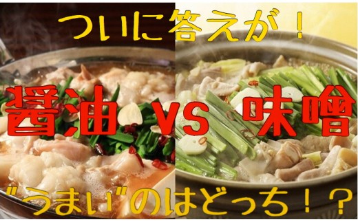 食べ比べ博多もつ鍋2種 2 3人前 2セット Ka0211 福岡県宗像市 ふるさと納税 ふるさとチョイス