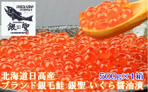 ブランド銀毛鮭の卵を厳選して仕上げました。※掲載写真はイメージです※
